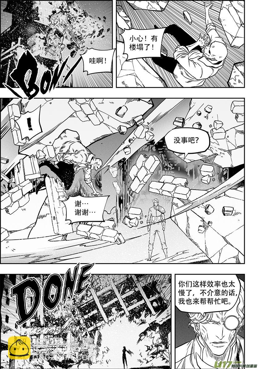 🍱噬规者 第278话 成交 第6页