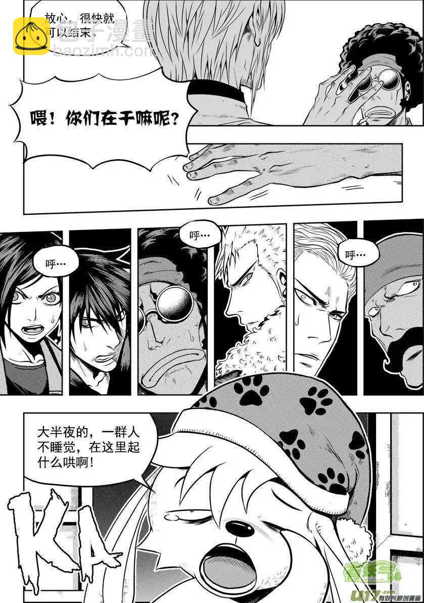 🍱噬规者 第28话 过去 第12页