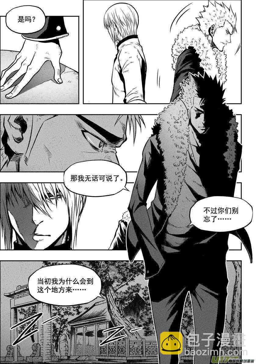🍱噬规者 第28话 过去 第19页