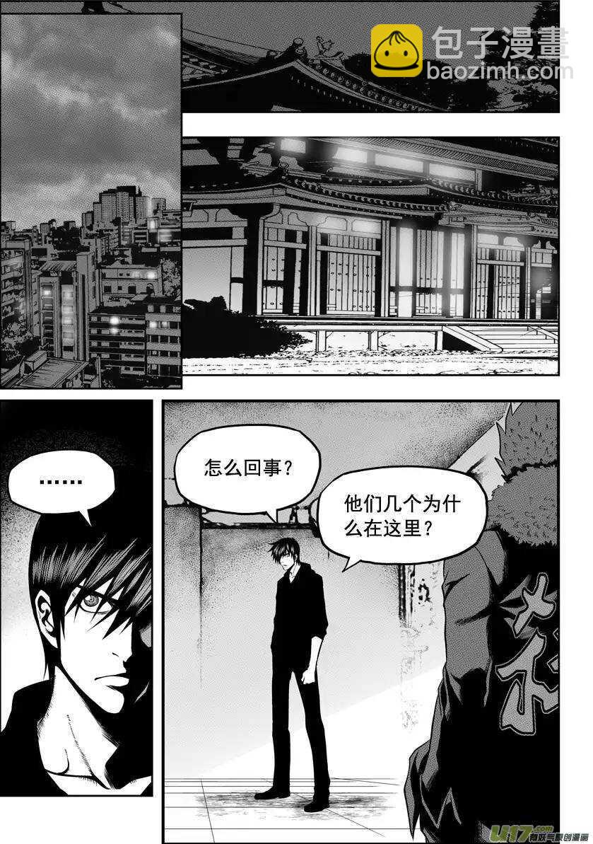 🍱噬规者 第28话 过去 第2页