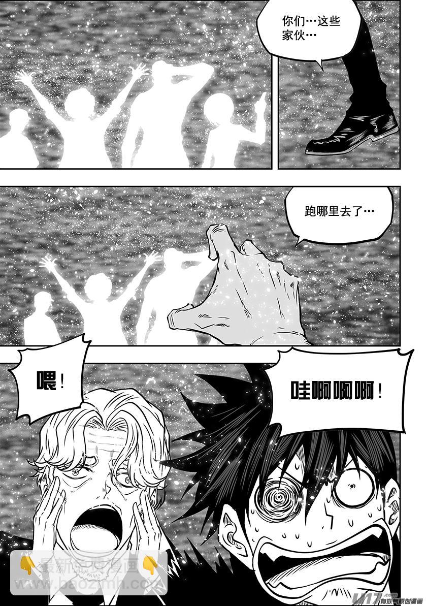 🍱噬规者 第280话 脆弱的结盟 第10页