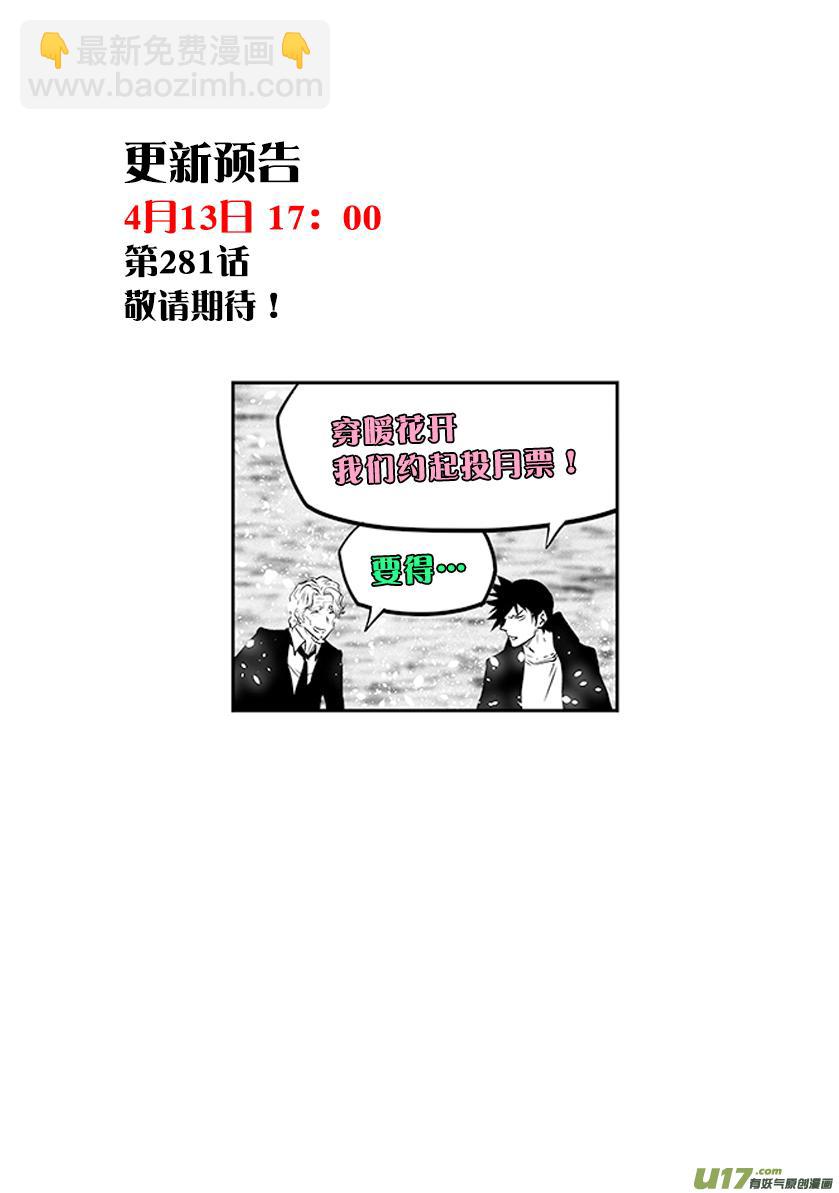 🍱噬规者 第280话 脆弱的结盟 第18页