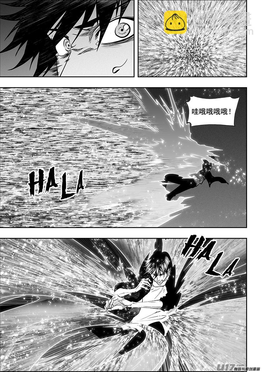 🍱噬规者 第280话 脆弱的结盟 第3页