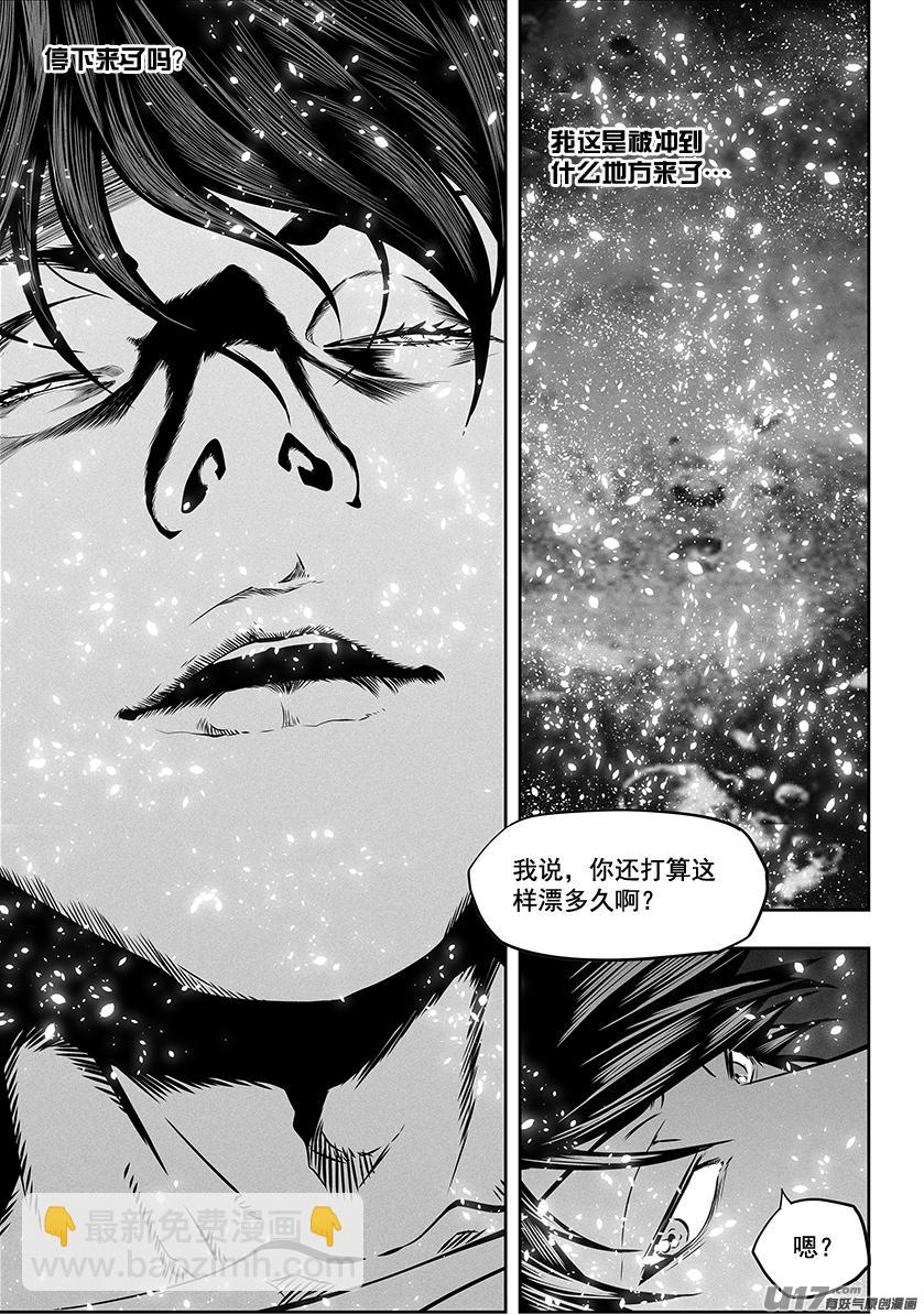 🍱噬规者 第280话 脆弱的结盟 第5页