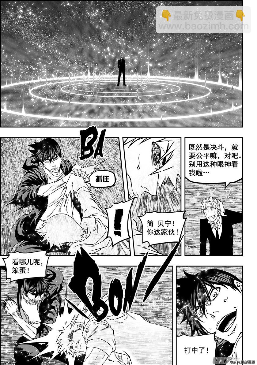 🍱噬规者 第282话 二心争斗 第12页