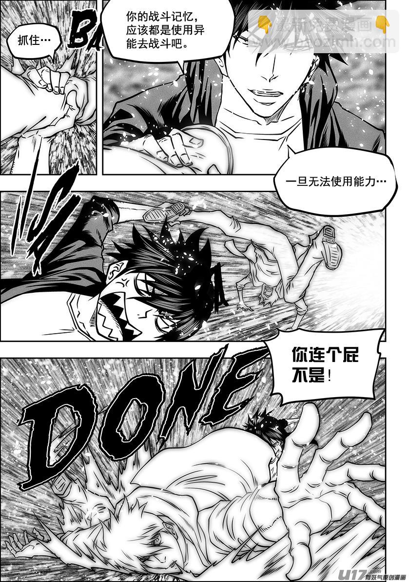 🍱噬规者 第282话 二心争斗 第16页