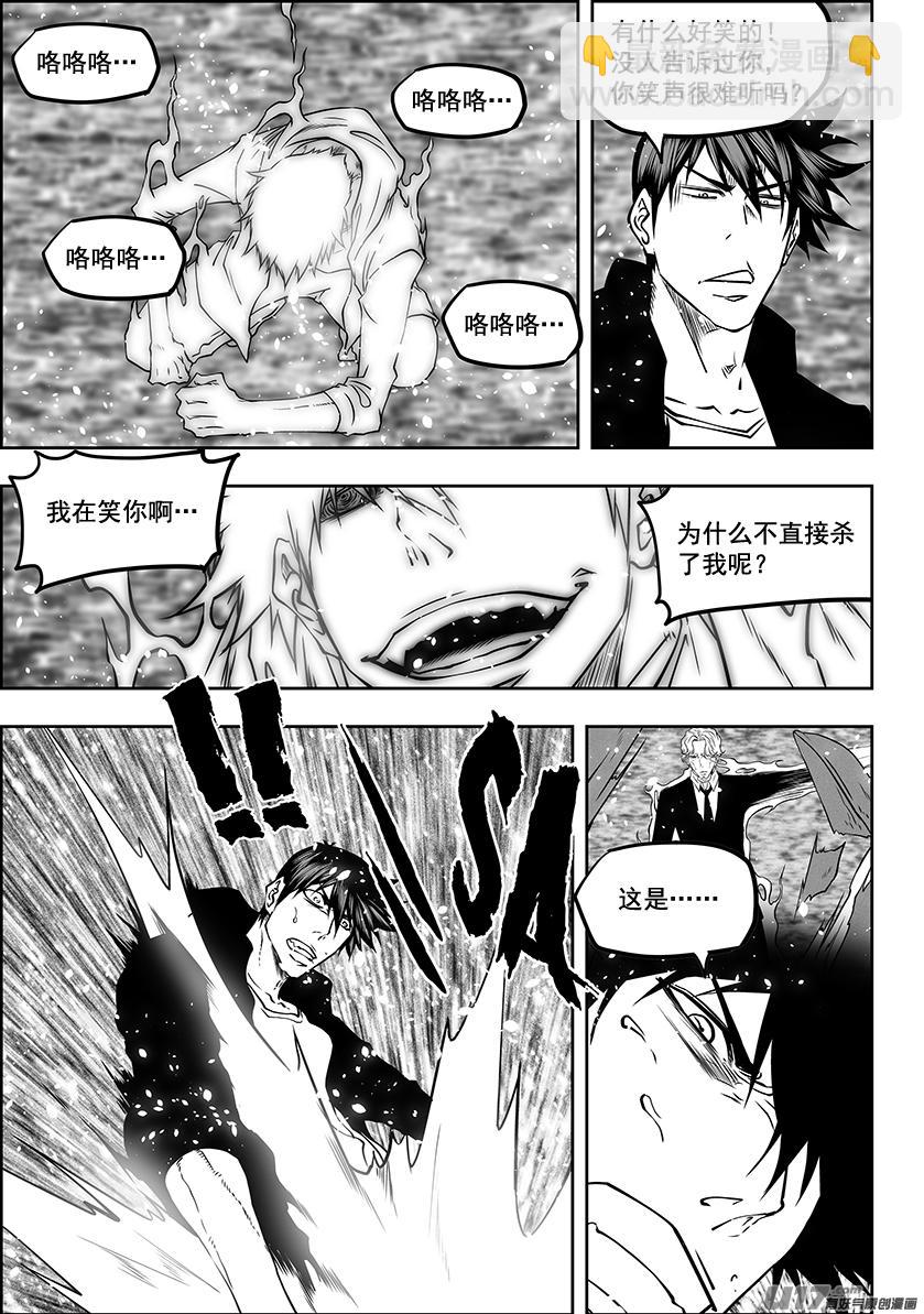 🍱噬规者 第282话 二心争斗 第18页