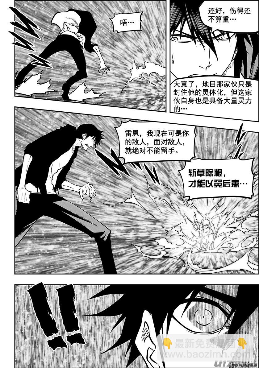 🍱噬规者 第282话 二心争斗 第19页