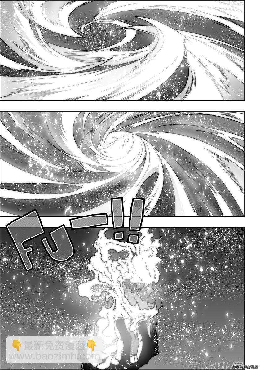 🍱噬规者 第282话 二心争斗 第2页