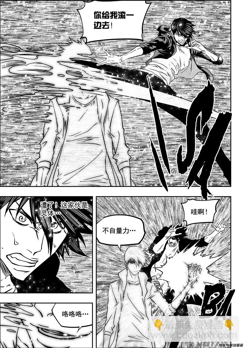 🍱噬规者 第282话 二心争斗 第8页