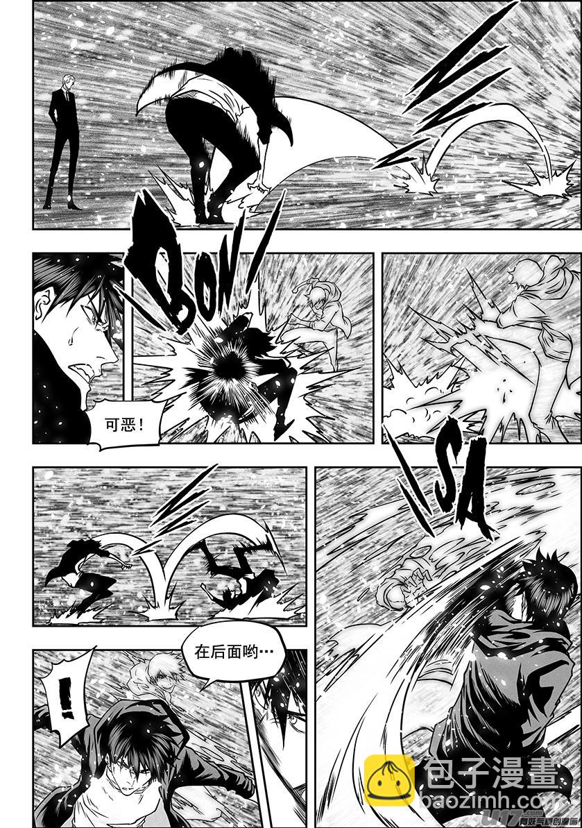 🍱噬规者 第282话 二心争斗 第9页