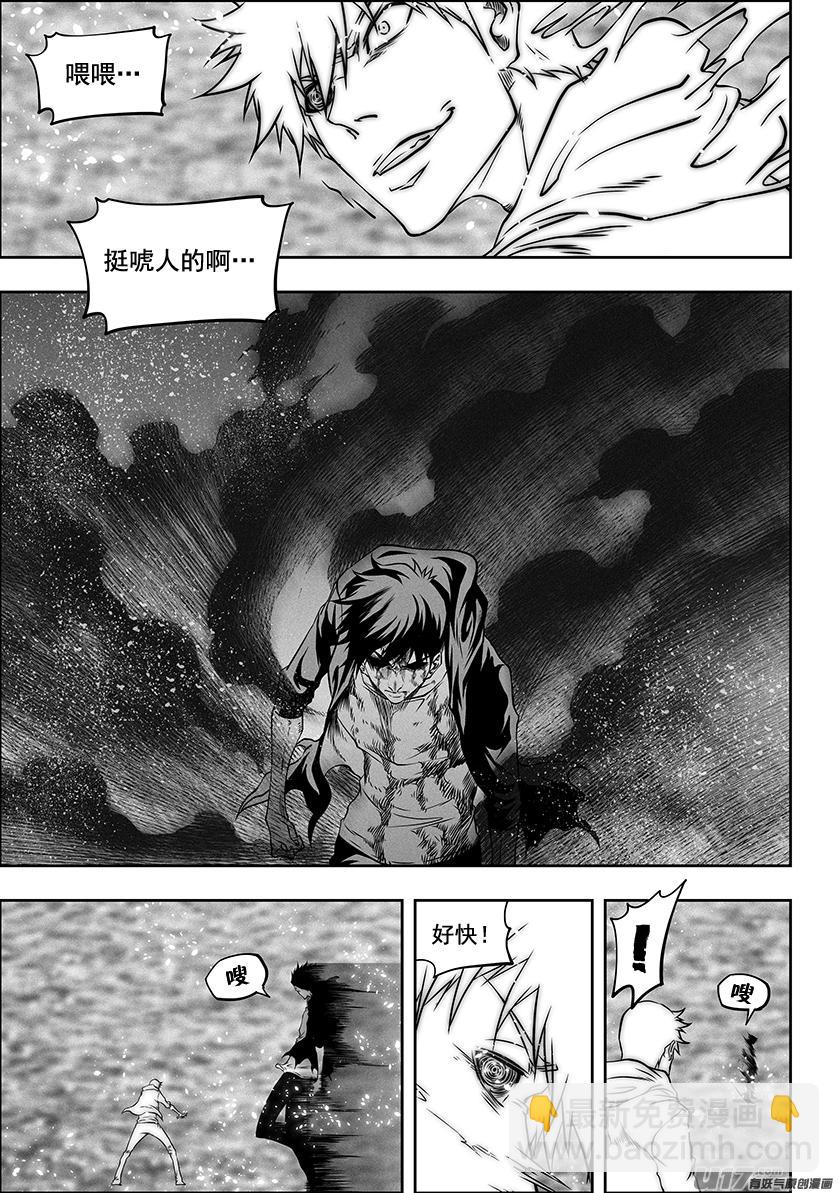 🍱噬规者 第284话 血脉 第12页