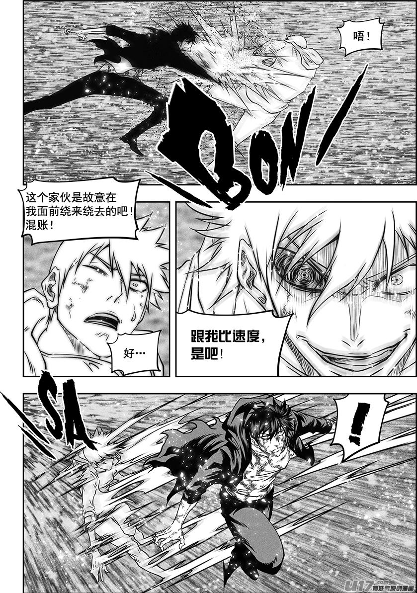 🍱噬规者 第284话 血脉 第13页