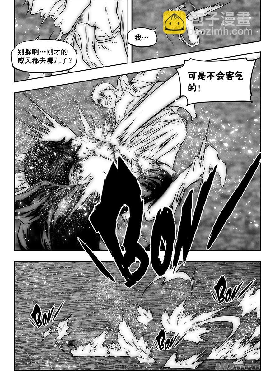 🍱噬规者 第284话 血脉 第15页