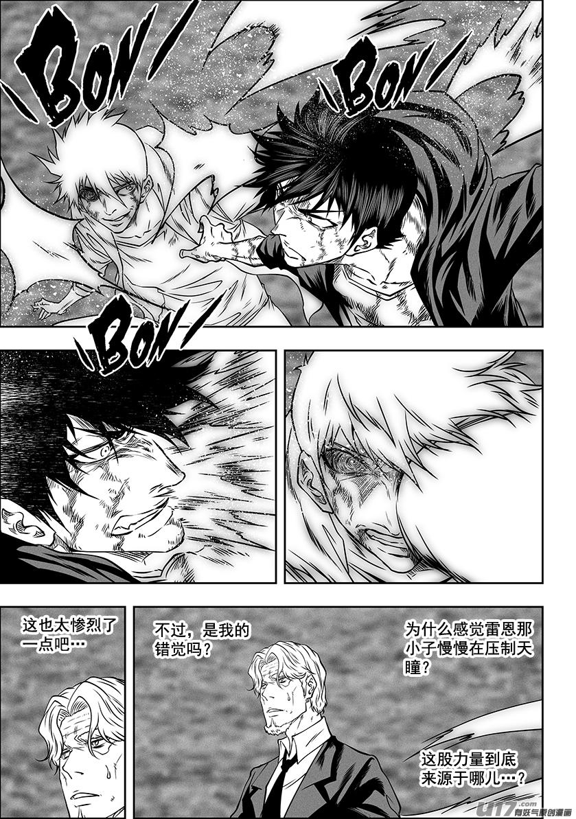 🍱噬规者 第284话 血脉 第16页