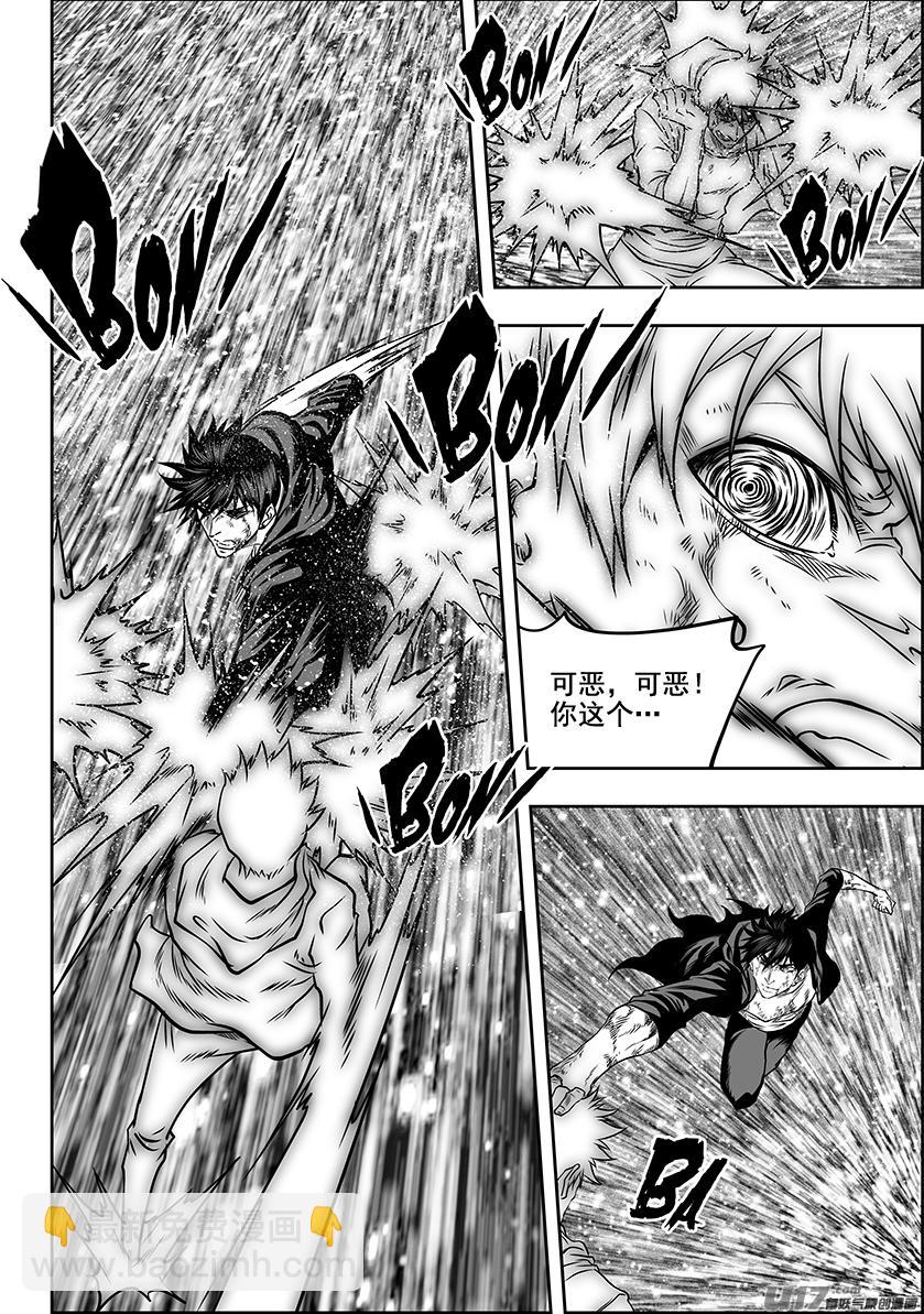 🍱噬规者 第284话 血脉 第17页