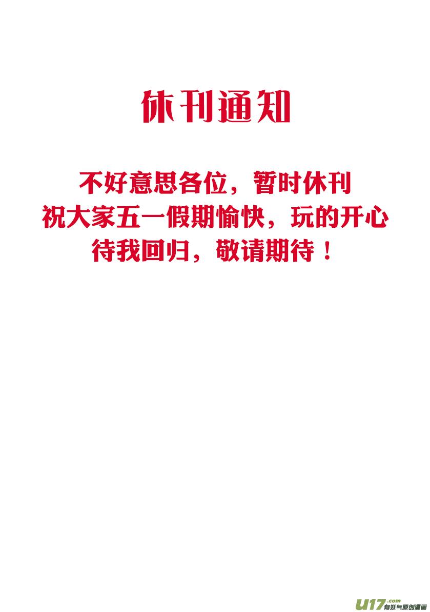 🍱噬规者 第284话 血脉 第19页