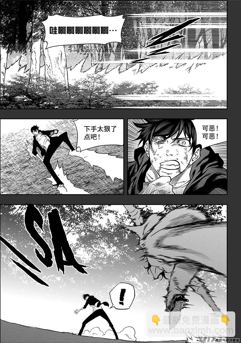 🍱噬规者 第284话 血脉 第2页