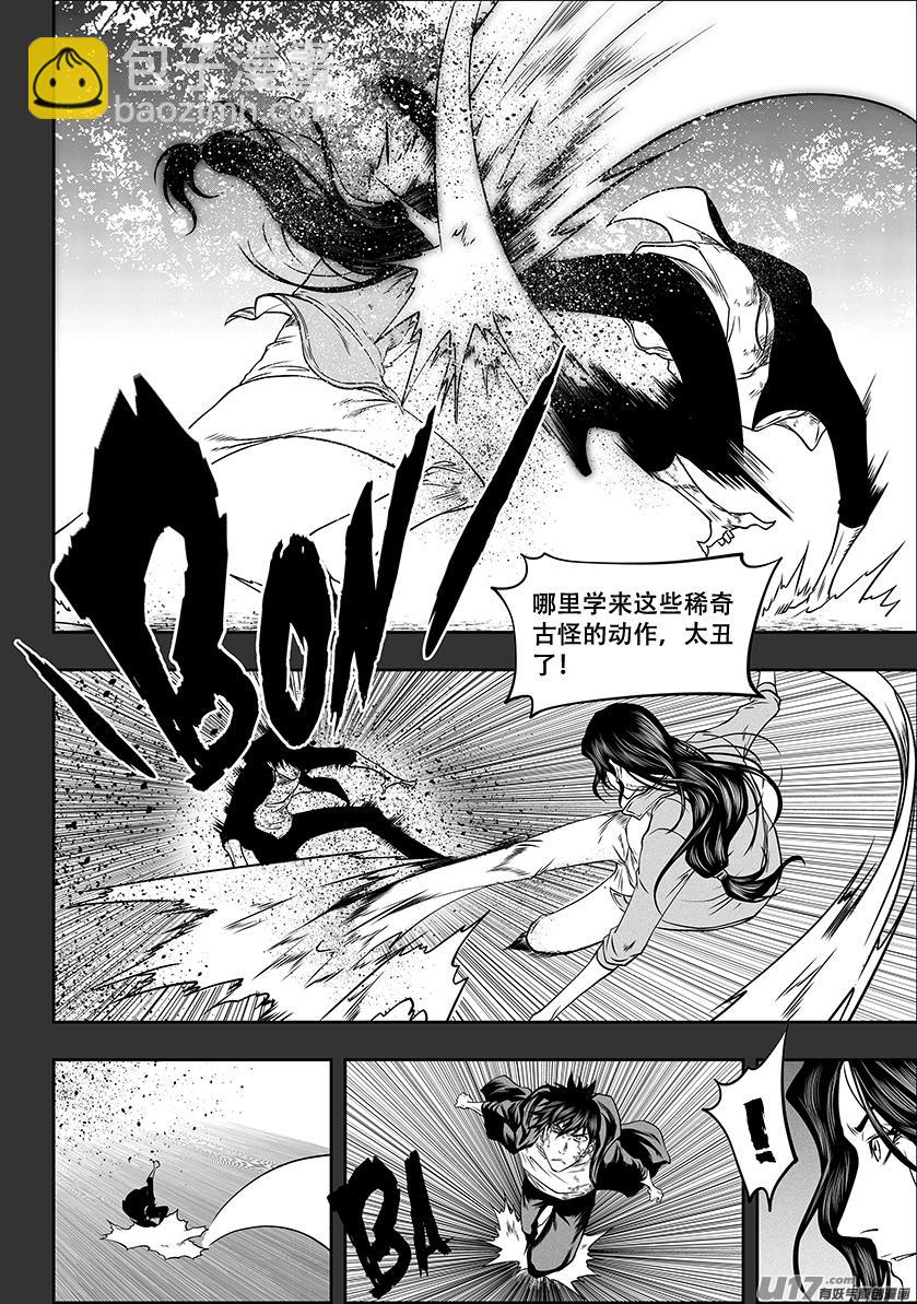 🍱噬规者 第284话 血脉 第5页