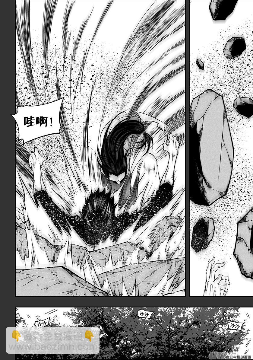 🍱噬规者 第284话 血脉 第7页