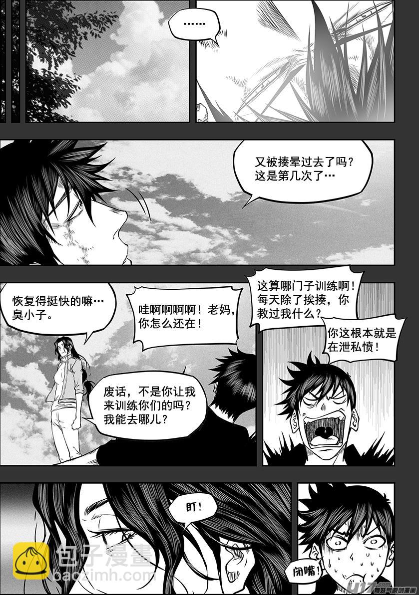 🍱噬规者 第284话 血脉 第8页