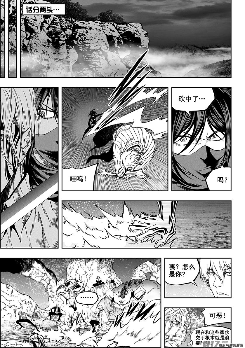 🍱噬规者 第286话 弃子 第8页