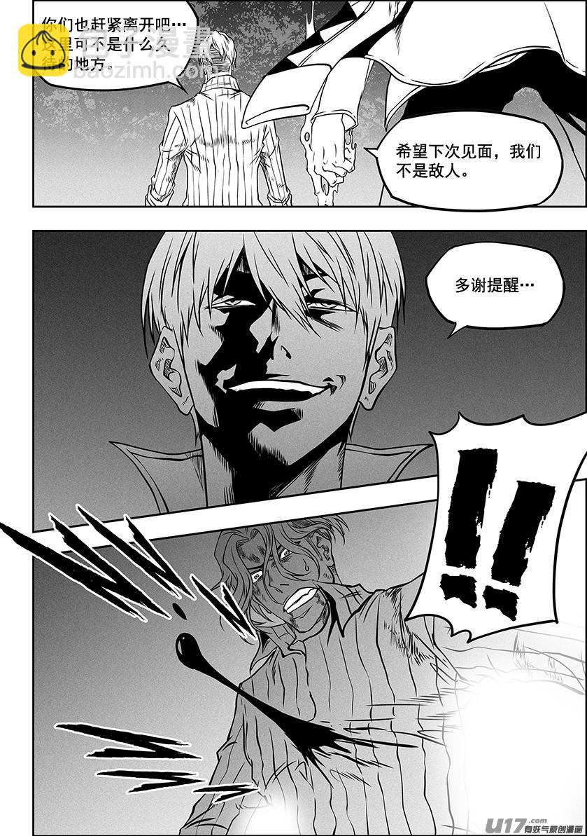 🍱噬规者 第288话 大逃亡 第16页
