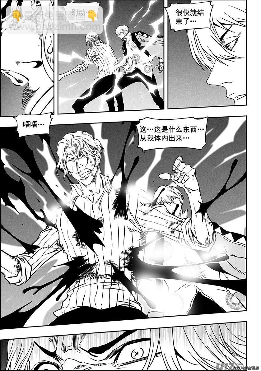 🍱噬规者 第288话 大逃亡 第17页