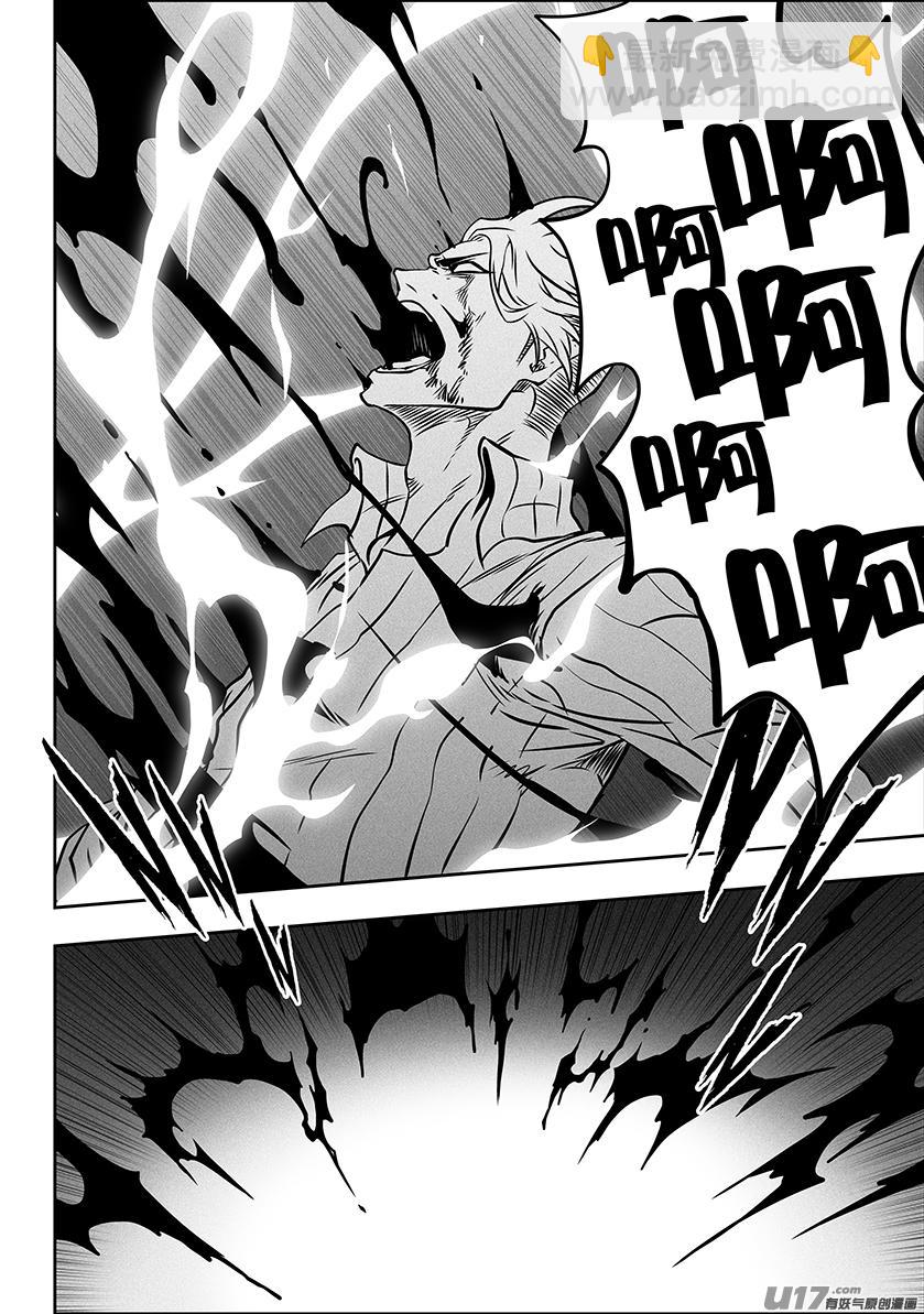 🍱噬规者 第288话 大逃亡 第18页
