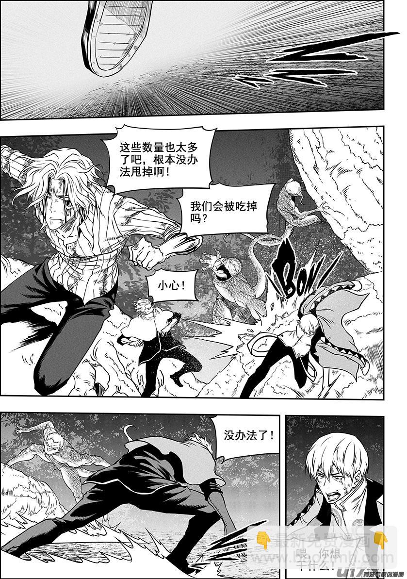 🍱噬规者 第288话 大逃亡 第2页