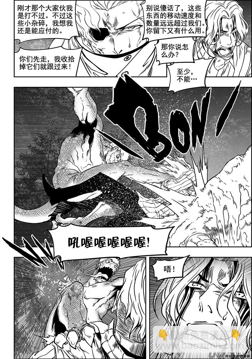 🍱噬规者 第288话 大逃亡 第3页