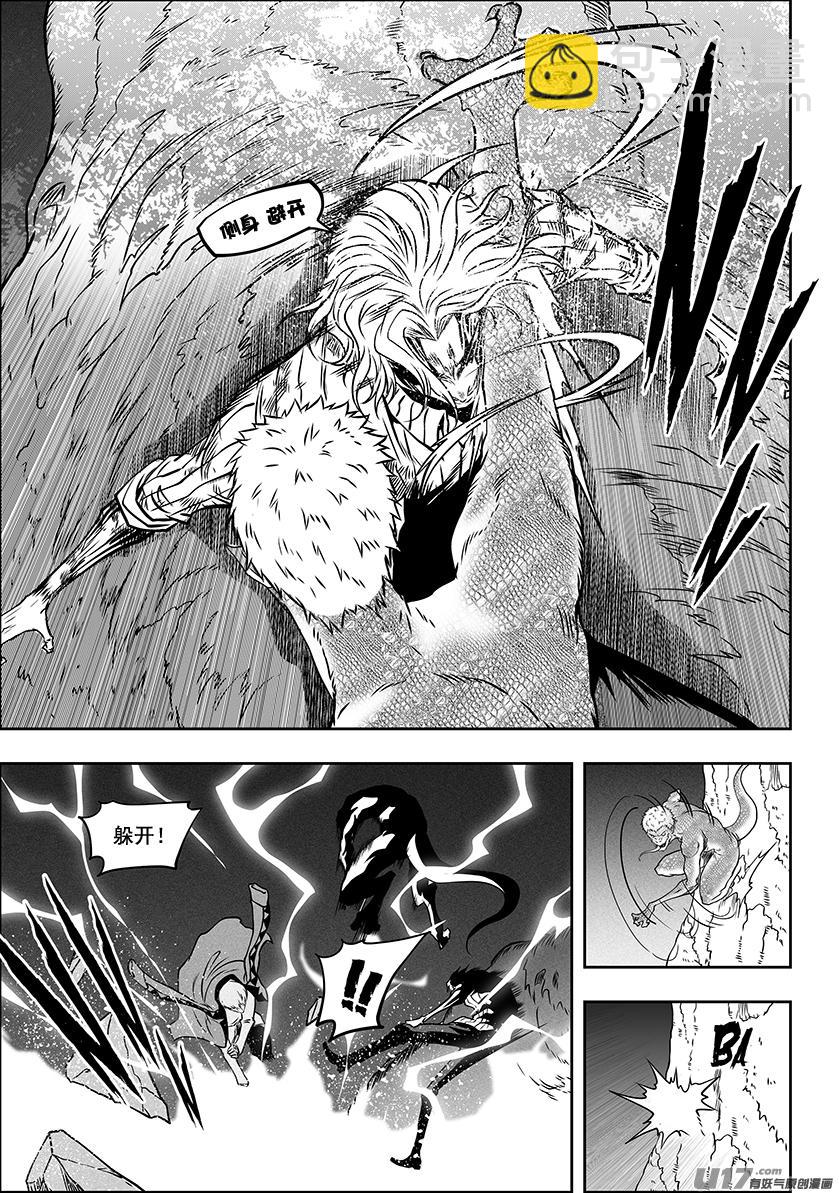 🍱噬规者 第288话 大逃亡 第4页