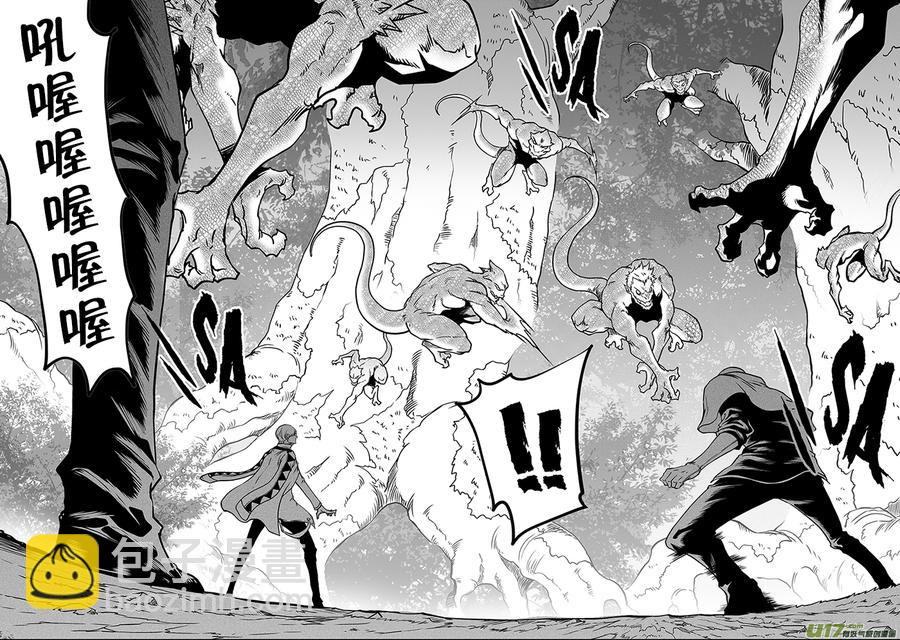 🍱噬规者 第288话 大逃亡 第6页