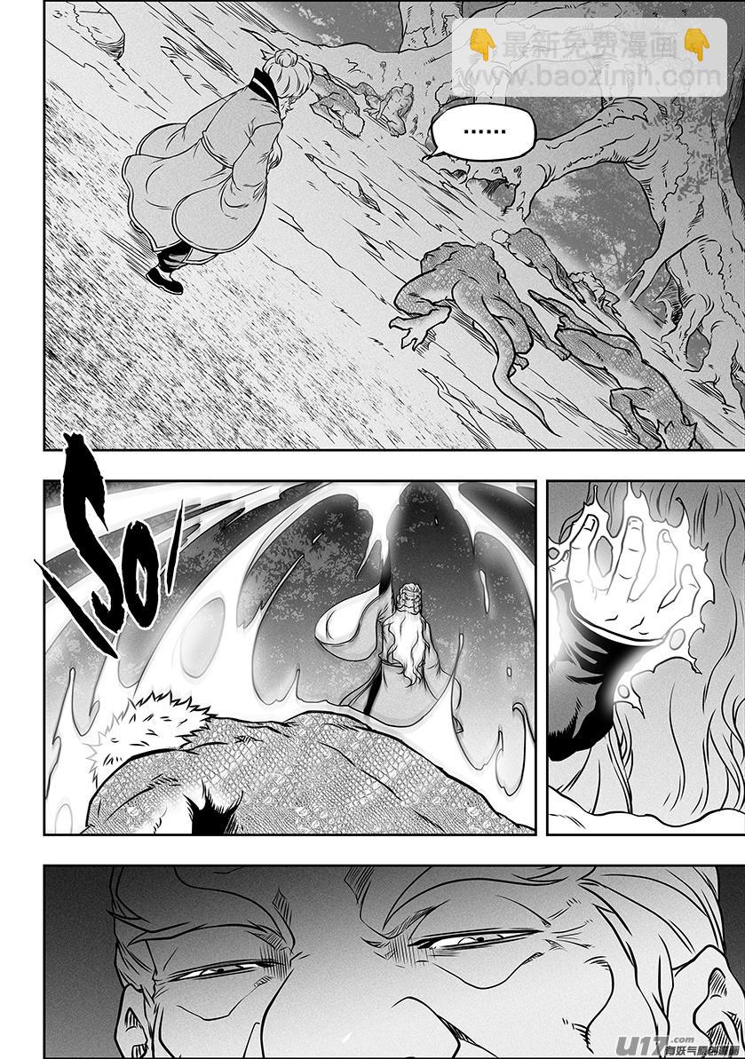🍱噬规者 第288话 大逃亡 第8页