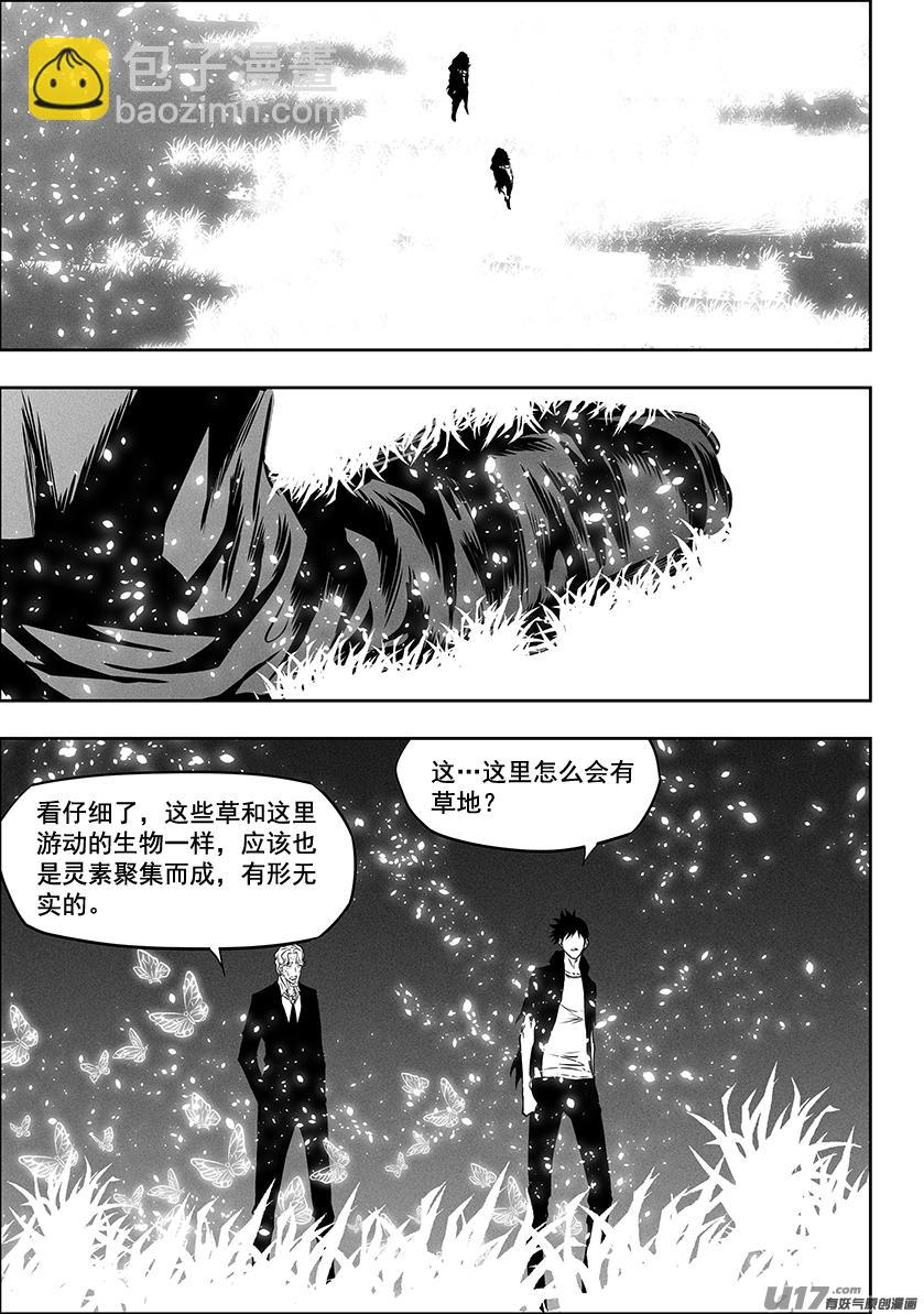 🍱噬规者 第290话 幻觉 第11页
