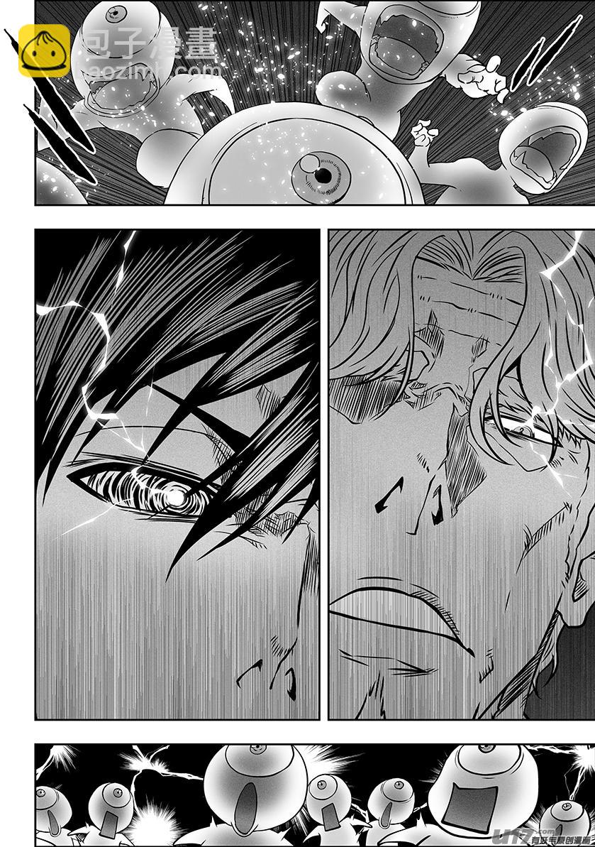 🍱噬规者 第290话 幻觉 第15页