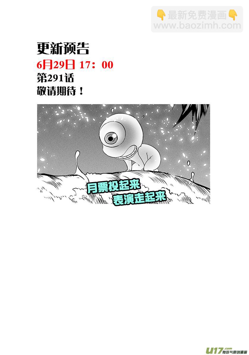 🍱噬规者 第290话 幻觉 第18页