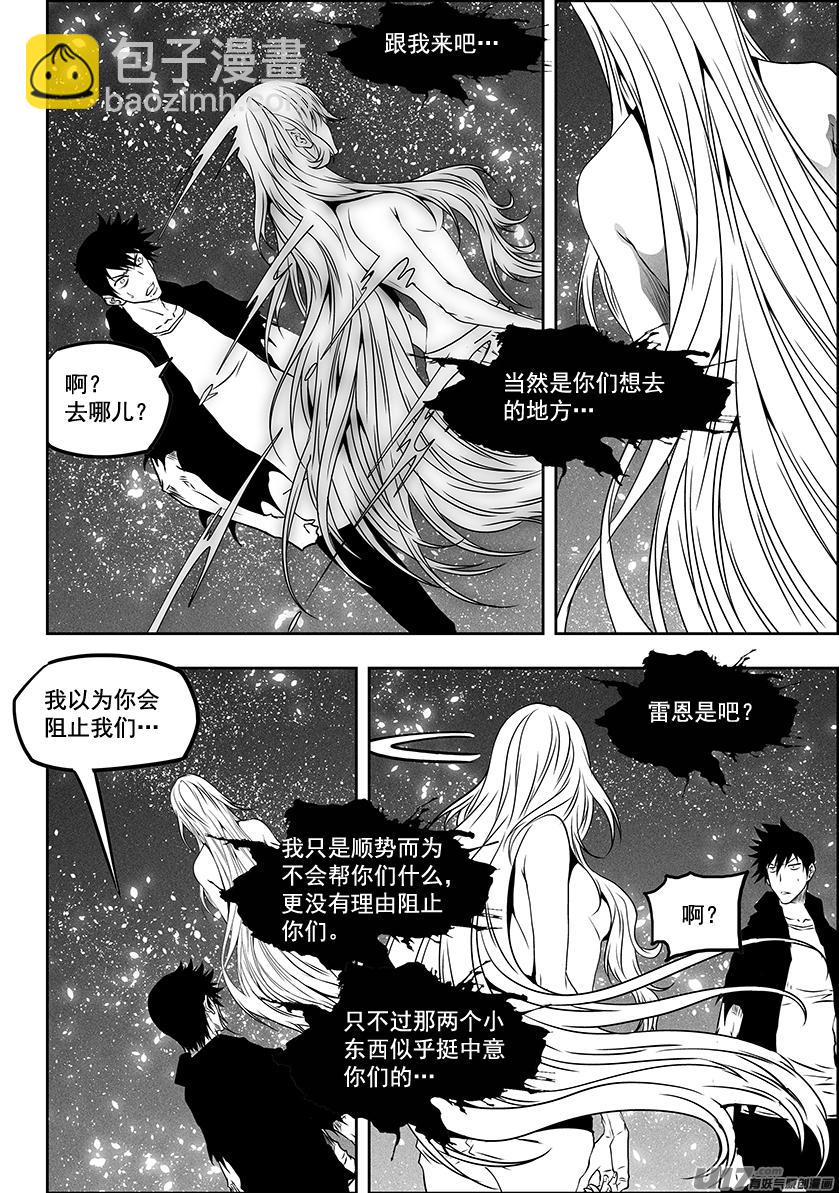 🍱噬规者 第292话 天生注定 第13页