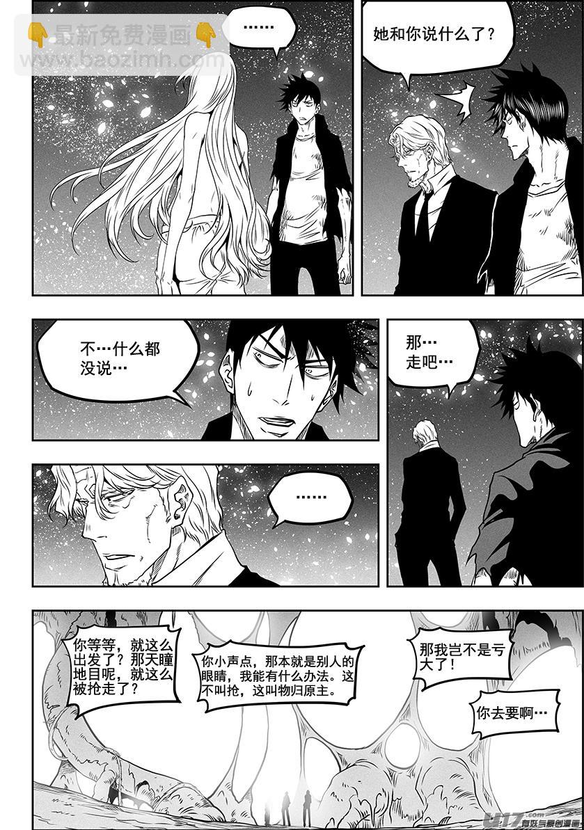 🍱噬规者 第292话 天生注定 第15页