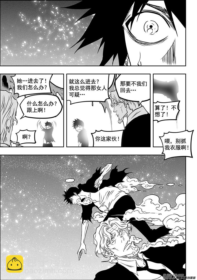 🍱噬规者 第292话 天生注定 第16页