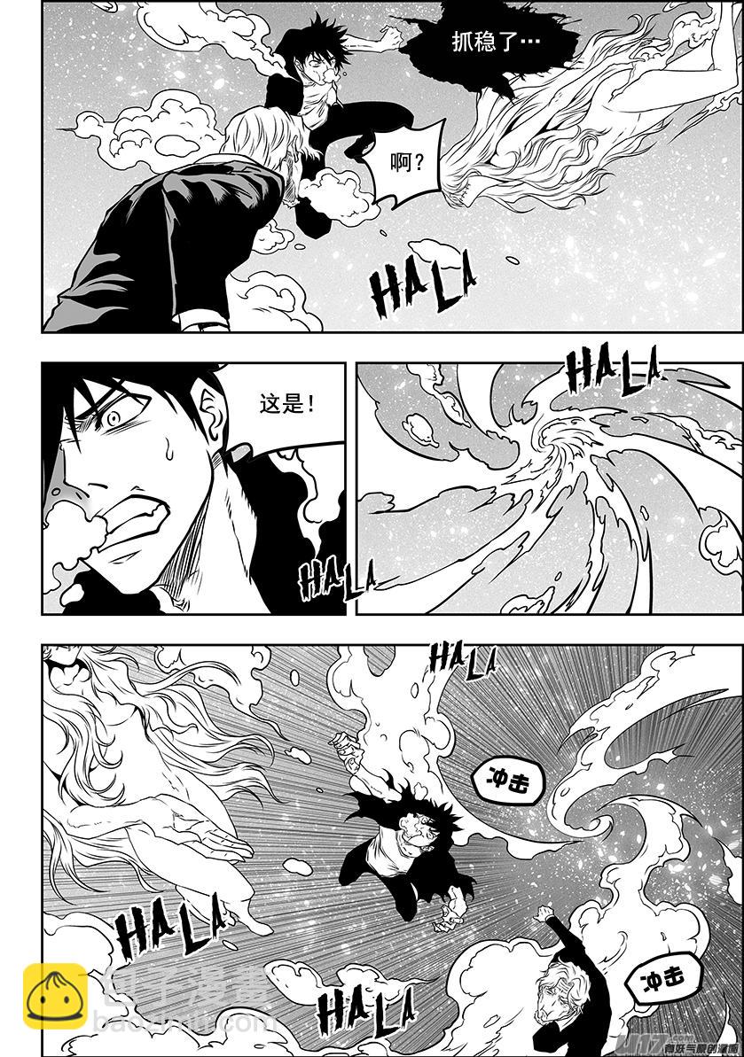 🍱噬规者 第292话 天生注定 第17页