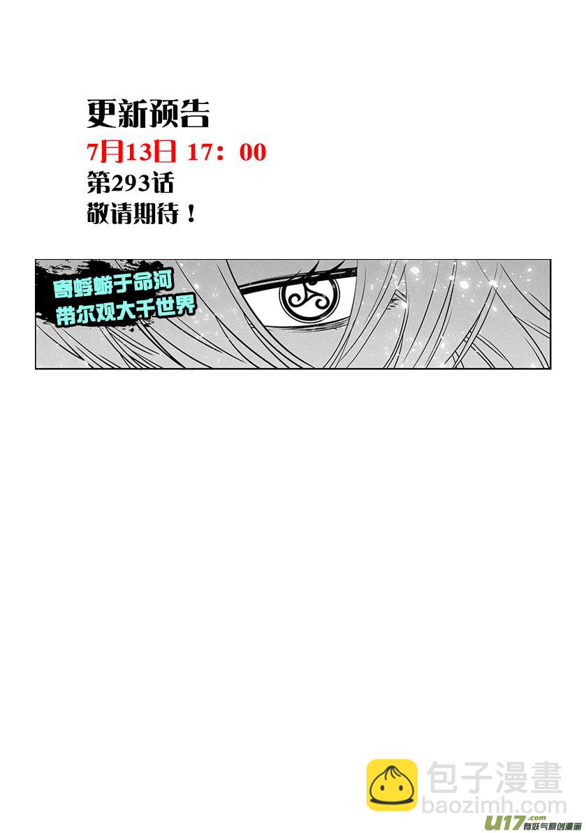 🍱噬规者 第292话 天生注定 第20页