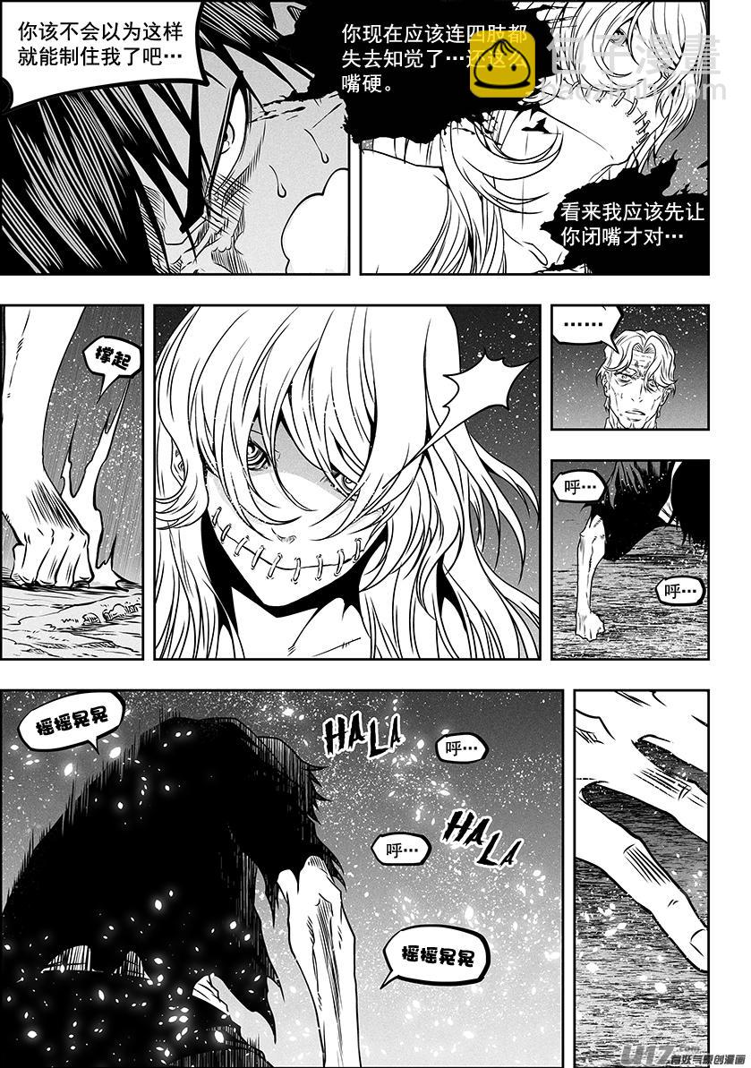 🍱噬规者 第292话 天生注定 第6页