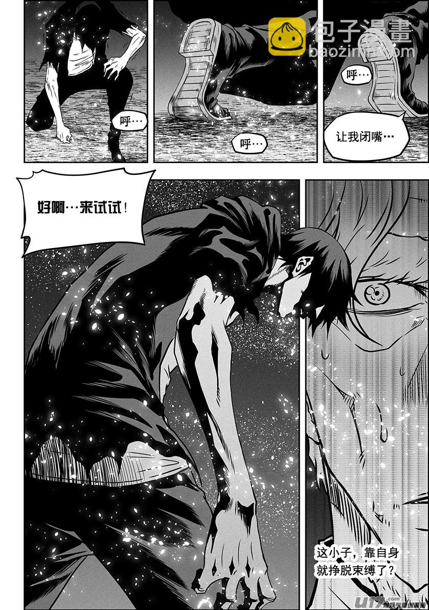 🍱噬规者 第292话 天生注定 第7页