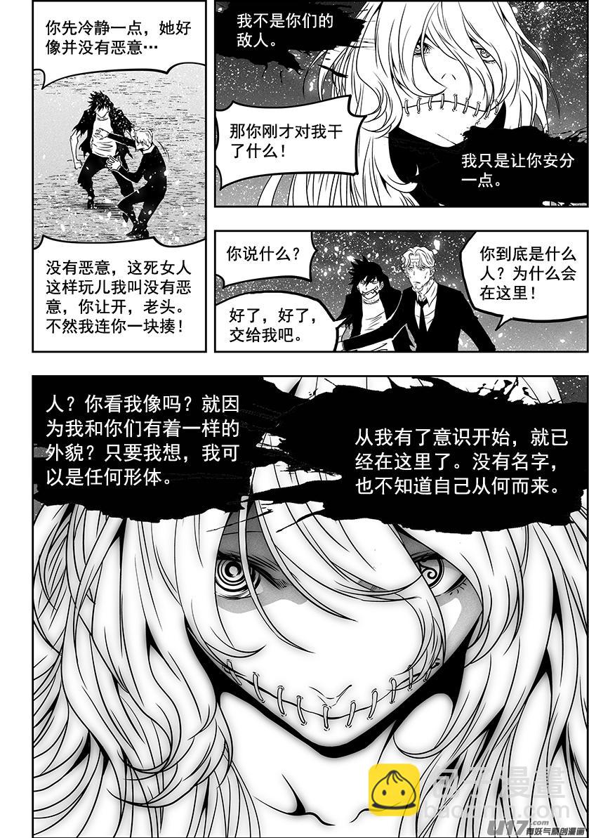 🍱噬规者 第292话 天生注定 第9页
