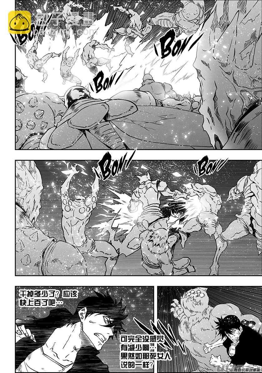 🍱噬规者 第294话 大闹一场 第11页