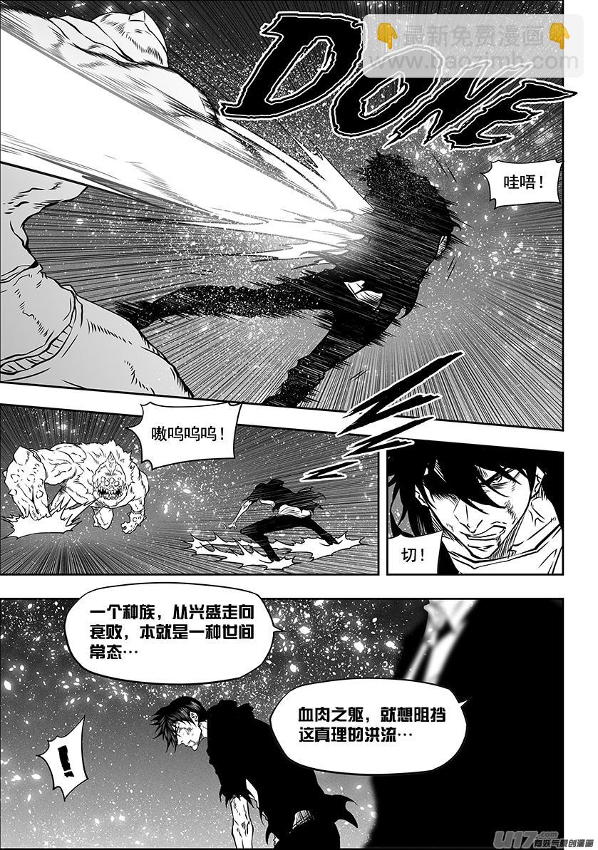 🍱噬规者 第294话 大闹一场 第12页