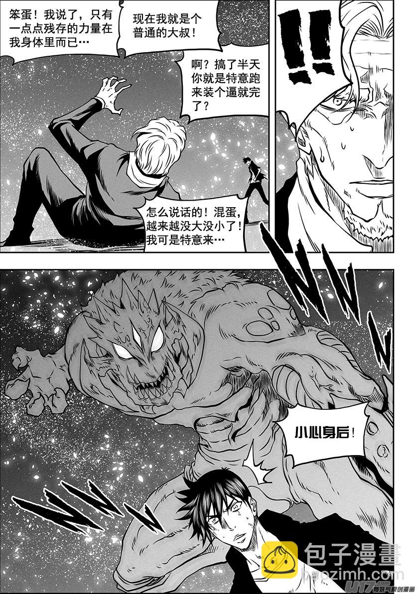🍱噬规者 第294话 大闹一场 第15页