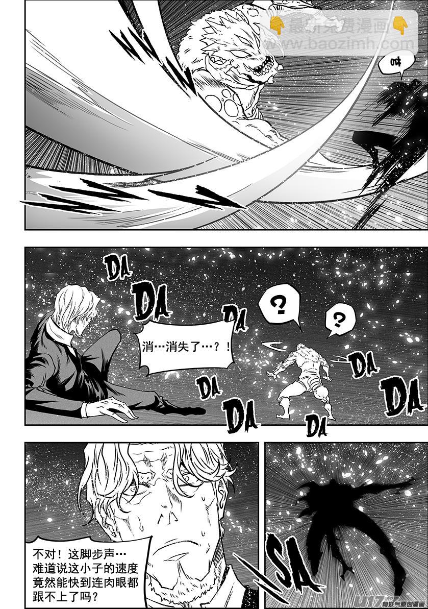 🍱噬规者 第294话 大闹一场 第16页