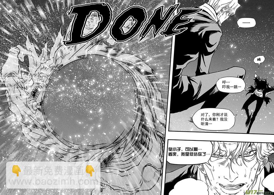 🍱噬规者 第294话 大闹一场 第17页